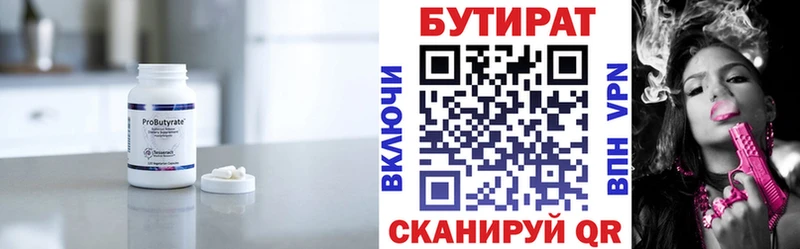 Бутират оксана  Монино 