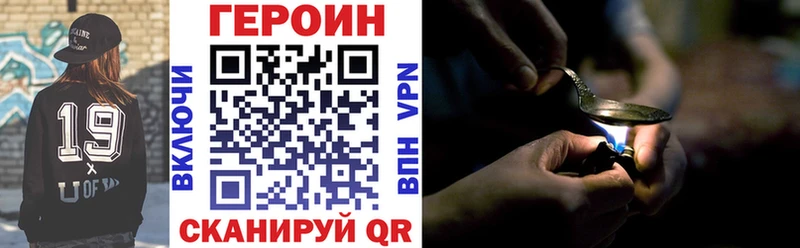 Героин белый  Монино 