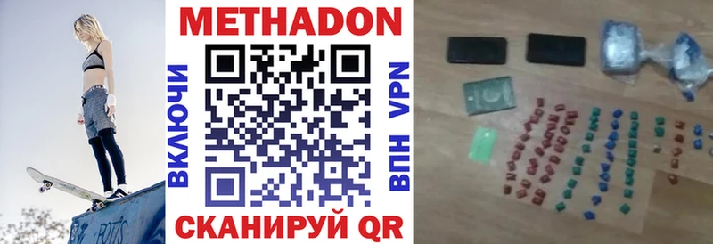 Метадон кристалл  Монино 